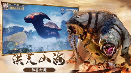 妄想山海深度解析，揭秘猰貐主动技能，助你征服异兽世界