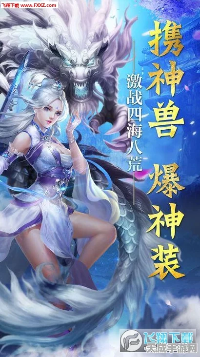 妄想山海深度解析，揭秘猰貐主动技能，助你征服异兽世界
