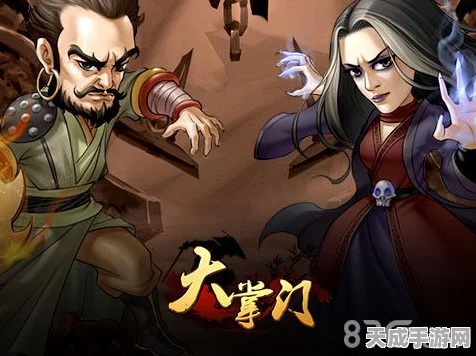 大掌门恩怨情仇录，揭秘角色恩怨纠葛，江湖争斗再掀波澜