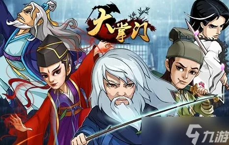 大掌门恩怨情仇录，揭秘角色恩怨纠葛，江湖争斗再掀波澜