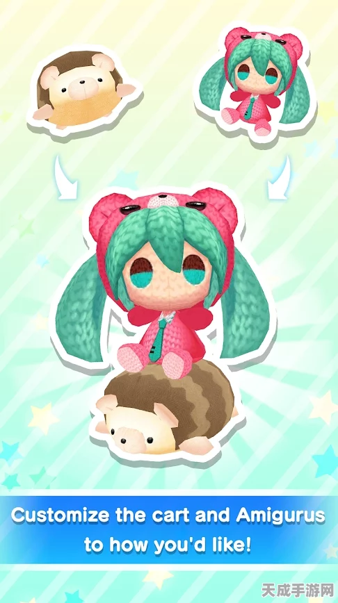 初音未来编织梦幻玩偶，TRAIN游戏挑战赛激情开启！