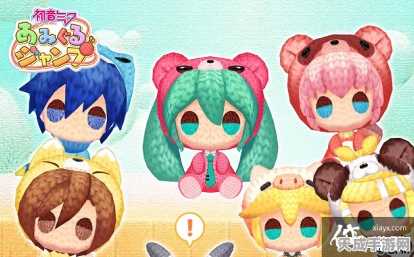 初音未来编织梦幻玩偶，TRAIN游戏挑战赛激情开启！