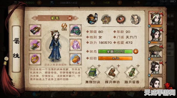 烟雨江湖红景天刷新机制全解析，珍稀药材获取攻略