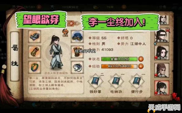 烟雨江湖秘籍揭秘，铁砂掌获取全攻略及最新赛事动态