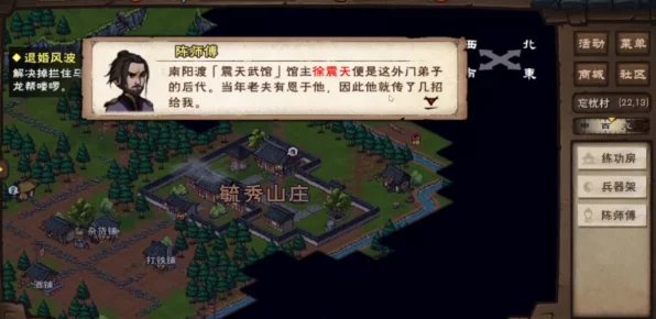 烟雨江湖秘籍揭秘，铁砂掌获取全攻略及最新赛事动态