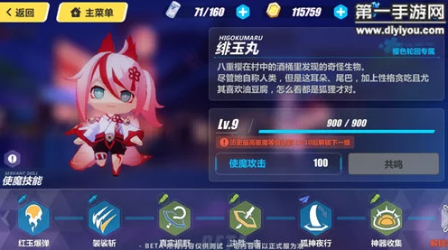 崩坏3深度解析，绯玉丸传送技能全攻略，助你高效探险与资源管理