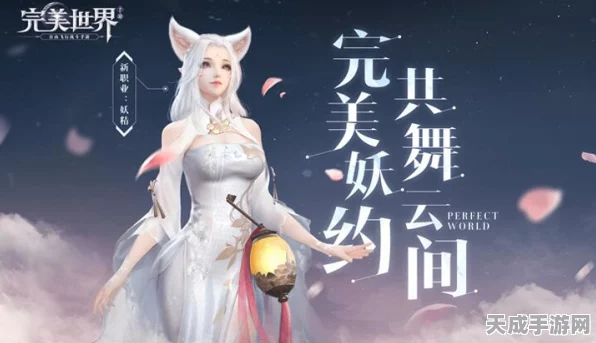 揭秘！完美世界诸神之战同心镜后，全新神秘装备震撼登场