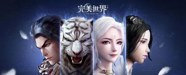 揭秘！完美世界诸神之战同心镜后，全新神秘装备震撼登场