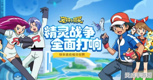 神奇宝贝跑酷新体验，妖精哪里跑带你重温童年乐趣