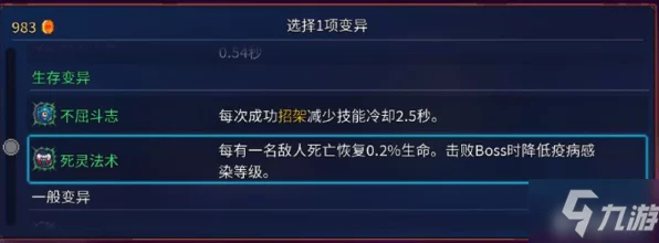 重生细胞零细胞通关至一细胞解锁全攻略，挑战升级，技巧揭秘！