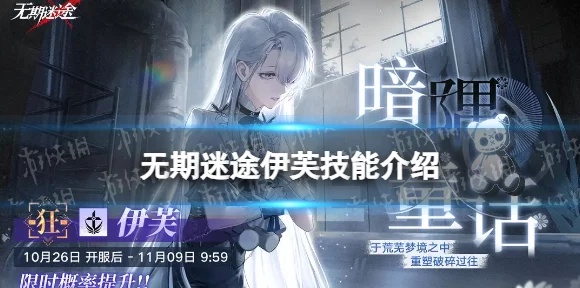 无期迷途哈梅尔烙印搭配全攻略，解锁顶级战斗效能