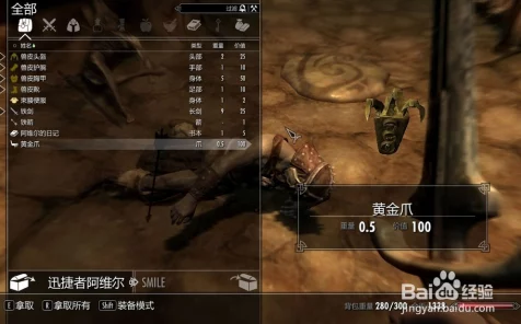 上古卷轴5技能点秘籍大公开，独家揭秘解锁无限潜能的作弊代码