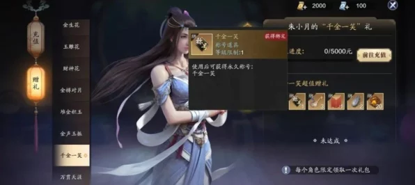 天涯明月刀手游，零氪玩家必看！高效利用绑点攻略大揭秘