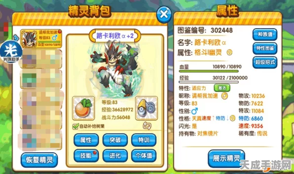 探寻口袋妖怪最强属性组合，策略对决的终极奥秘