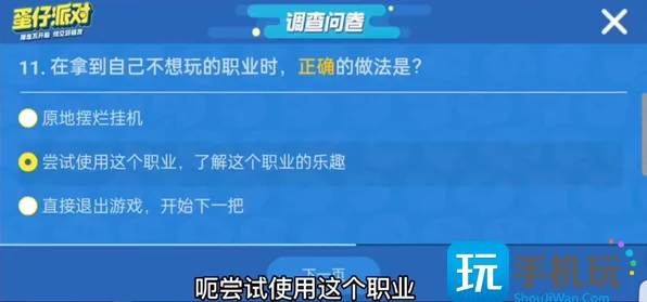 蛋仔派对揪出捣蛋鬼玩法全揭秘，策略与技巧助你成为派对之王