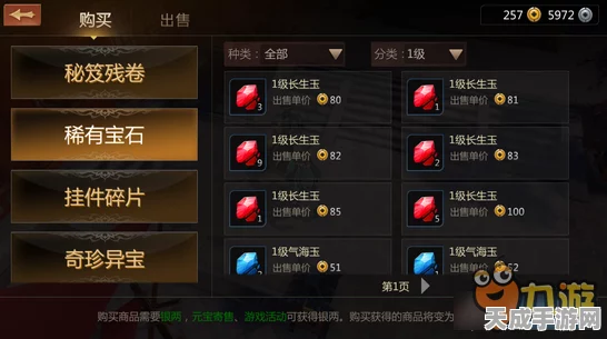 剑侠世界手游，悬赏江湖挑战赛，开启你的武侠冒险之旅