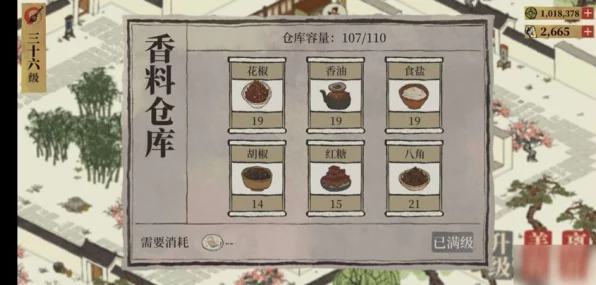 江南百景图速升秘籍，高效刷经验值与技巧大揭秘