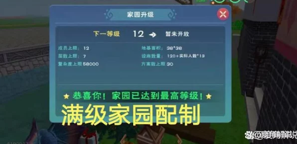 揭秘创造与魔法家园副本冷却机制，赢取稀有奖励攻略