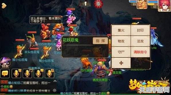 梦幻西游手游，战斗指挥功能全攻略，轻松掌握战场节奏！
