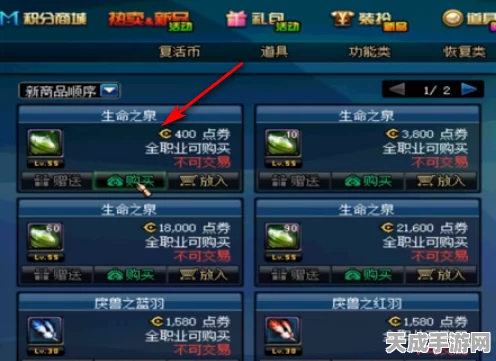 DNF生命之泉获取攻略，解锁稀有资源的秘密途径