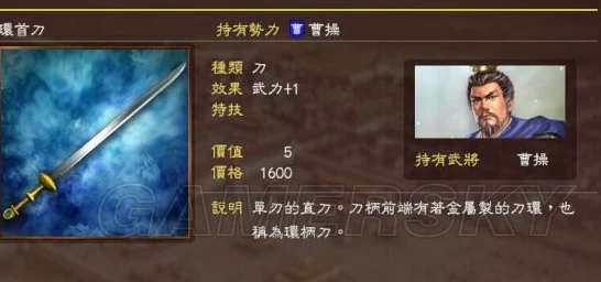 三国志兵器谱大揭秘，历史名刃真实排名与细节鉴赏