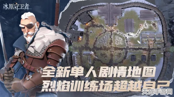 冰原守卫者纹章获取攻略，揭秘高效刷取地点与技巧