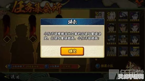 火影忍者手游，新手任务集会所全攻略，速通秘籍大公开！