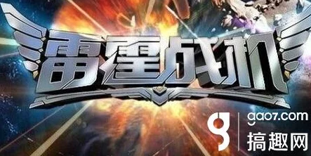 雷霆战机晶核搭配攻略，PVP战场上的制胜法宝