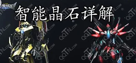 雷霆战机晶核搭配攻略，PVP战场上的制胜法宝
