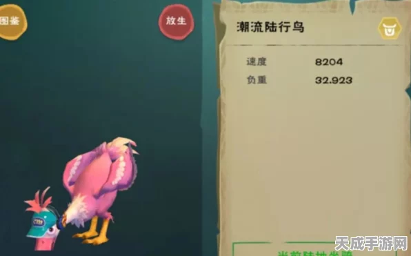手游探索新纪元，揭秘路行鸟栖息地与资源管理秘籍