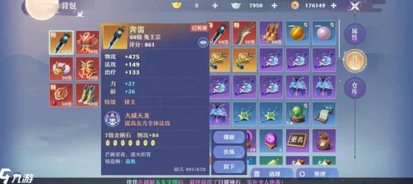 梦幻新诛仙深度解析，南疆古巫加点秘籍与实战攻略