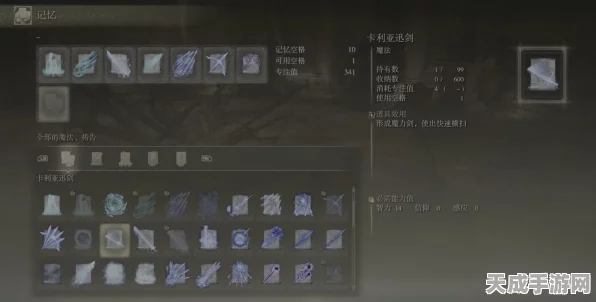 艾尔登法环法师加点攻略，解锁最强法师之路的加点顺序揭秘