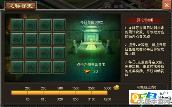 统天下手游深度攻略，揭秘龙脉寻宝系统，赢取珍稀宝藏