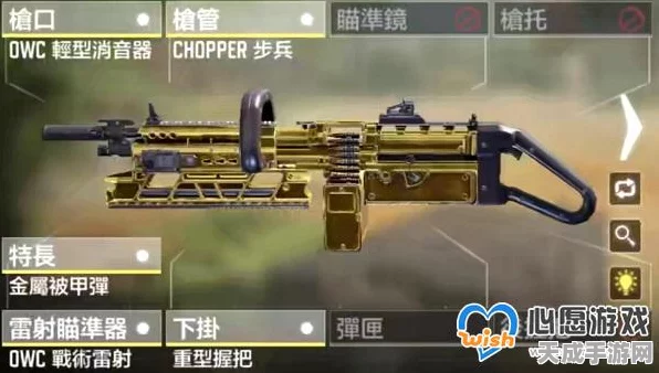 使命召唤手游Chopper机枪巅峰配置揭秘，打造战场火力霸主