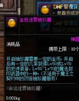 探秘DNF全新领域，迷雾高原详尽攻略与位置揭秘