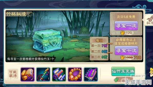 仙剑奇侠传新章，宝藏秘境全攻略，揭秘宝箱位置与寻宝技巧！
