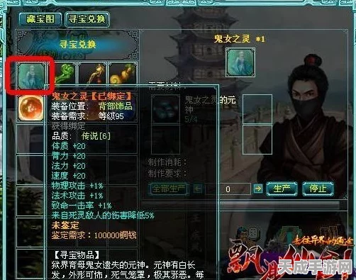 仙剑奇侠传新章，宝藏秘境全攻略，揭秘宝箱位置与寻宝技巧！