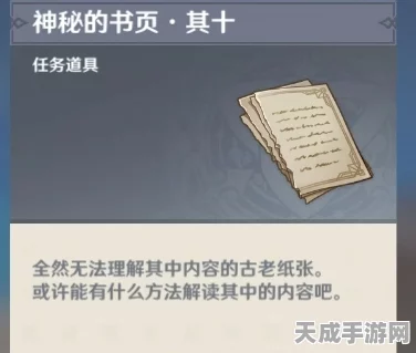原神整旧如新成就解锁秘籍，全面攻略与实战技巧