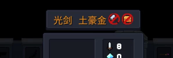 独家揭秘，元气骑士光剑土豪金合成秘籍，速通攻略大放送！