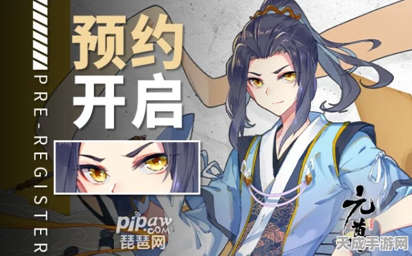 元尊手游兑换码全揭秘，海量礼包等你领！