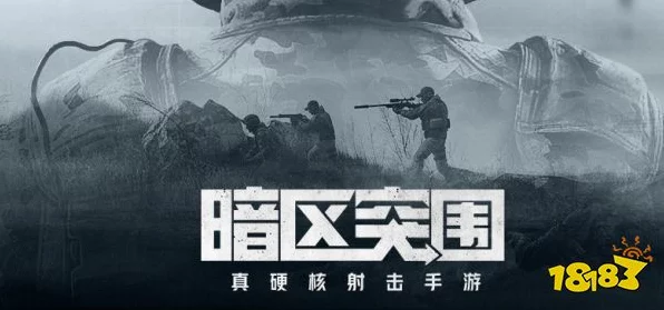 神秘暗区军港突围战，揭秘免保策略背后的智勇较量