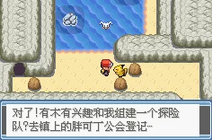 口袋妖怪永恒之焱，全面攻略与精美图片集大揭秘