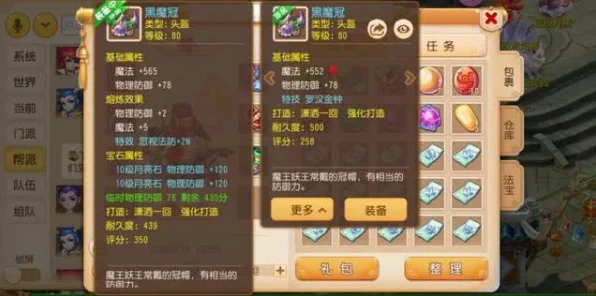 宝石研物语深度揭秘，四花武器锻造绝技全攻略