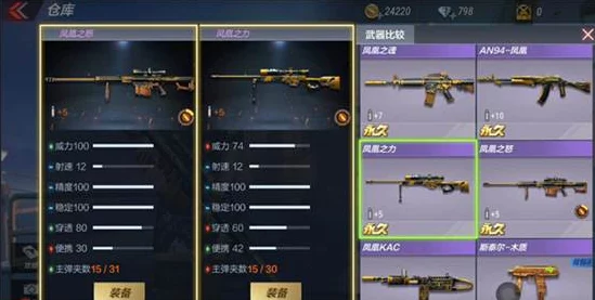 CF手游神器深度剖析，斯太尔天使实战威力与属性详解，揭秘顶尖赛事表现