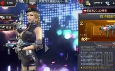 CF手游神器深度剖析，斯太尔天使实战威力与属性详解，揭秘顶尖赛事表现