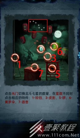 纸嫁衣5解谜攻略，揭秘钟表调整与通关技巧