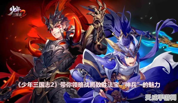 少年三国志，揭秘神兵洗练绝技，打造无敌战将！