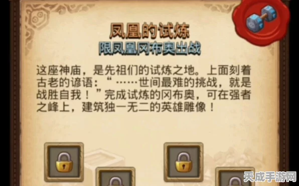 凤凰涅槃，试炼之巅，不思议迷宫凤凰试炼全攻略