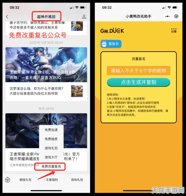 和平精英重复名修改秘籍，解锁个性化昵称新技巧！
