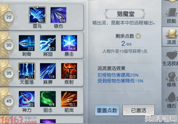 镇魔曲端游，夜狩天赋加点全攻略，打造你的专属战斗神器！